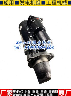 730D68起动机WD5ABWD32T力24V柴油机马达T锡8G235AD13 KW7Q无动28
