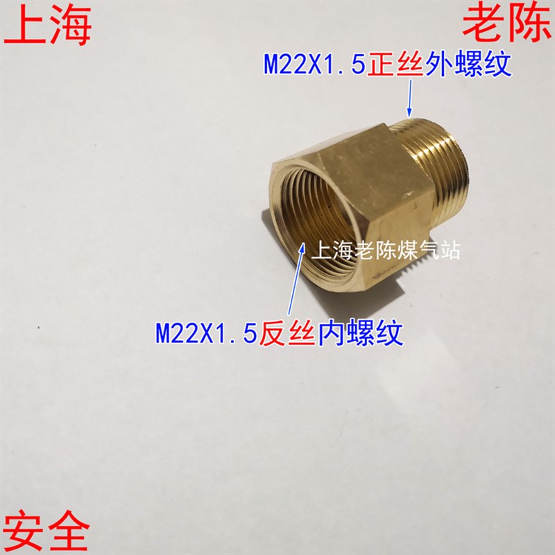 M22X1.5反丝内丝转M22X1.5外丝燃气铜接头 M2P2*1.5反丝内丝转正