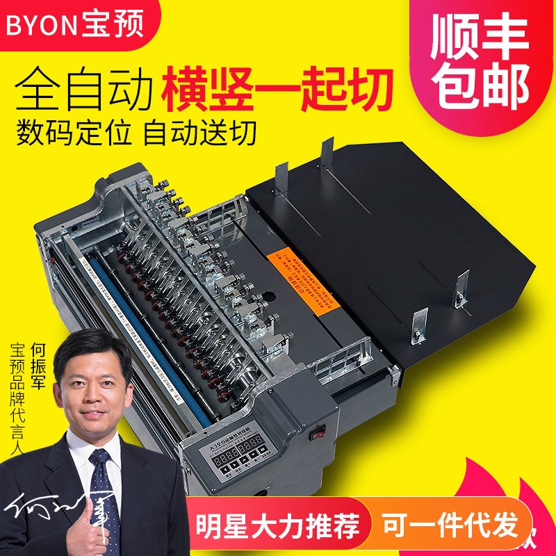 A3全自动不干胶划线机切割机自z动进纸高速小型覆膜透明纸划切标