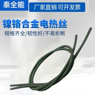 8电热丝002000电阻10/丝加热丝/0镍铬发热丝家用150电炉丝w00/