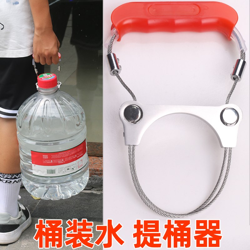 15升水桶提桶器17升油桶通用不锈钢提把钢丝提扣拎U桶手柄舒适拉