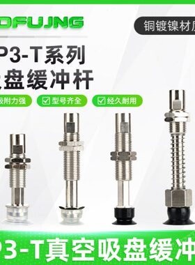 JU/NMT/1310/J4080TZU-6-P3/T16B5T6MS/3工业真空吸盘T0T/气动