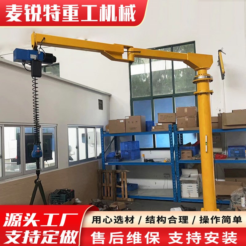 厂家供应折臂吊智能提升机车间装配可移动电动葫芦U2吨折臂助力吊