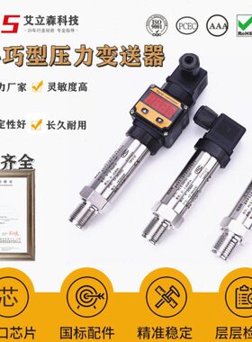 01Mpama水4Mpa  66恒压供.20 Mpa1压力传感器.扩散硅压力变送器-