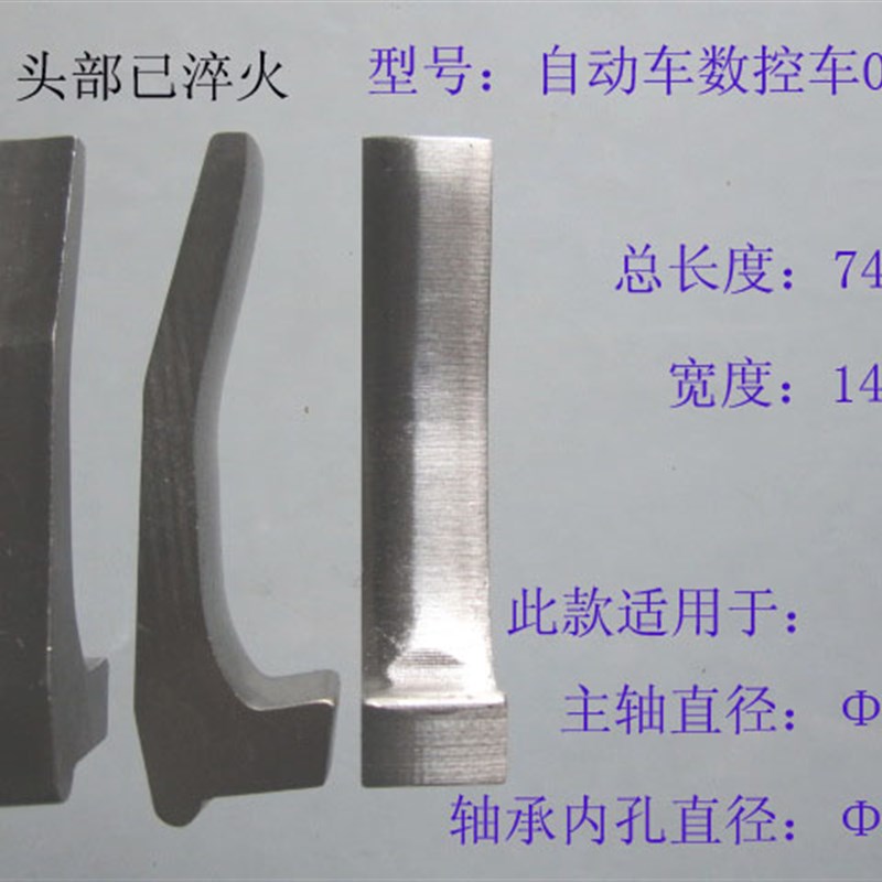 D2自动车数控车032型t内三爪-74x14.7mm1件(付)3只