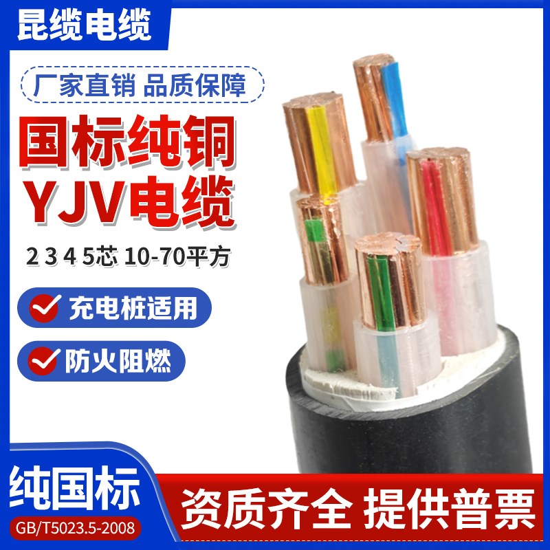 YJV国标纯铜芯电缆2/3/4/t5芯 10/16/25/35平方工程三相电缆线阻