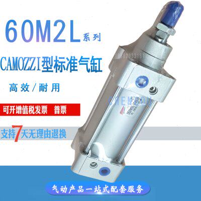 CAMOZZI康茂胜气缸60M2L050A0040/0050/0080/0100/0125/0150/0200