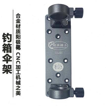 航空铝合金伞架折叠便携内嵌一体免拆卸钓鱼箱通用加厚抗大风伞插