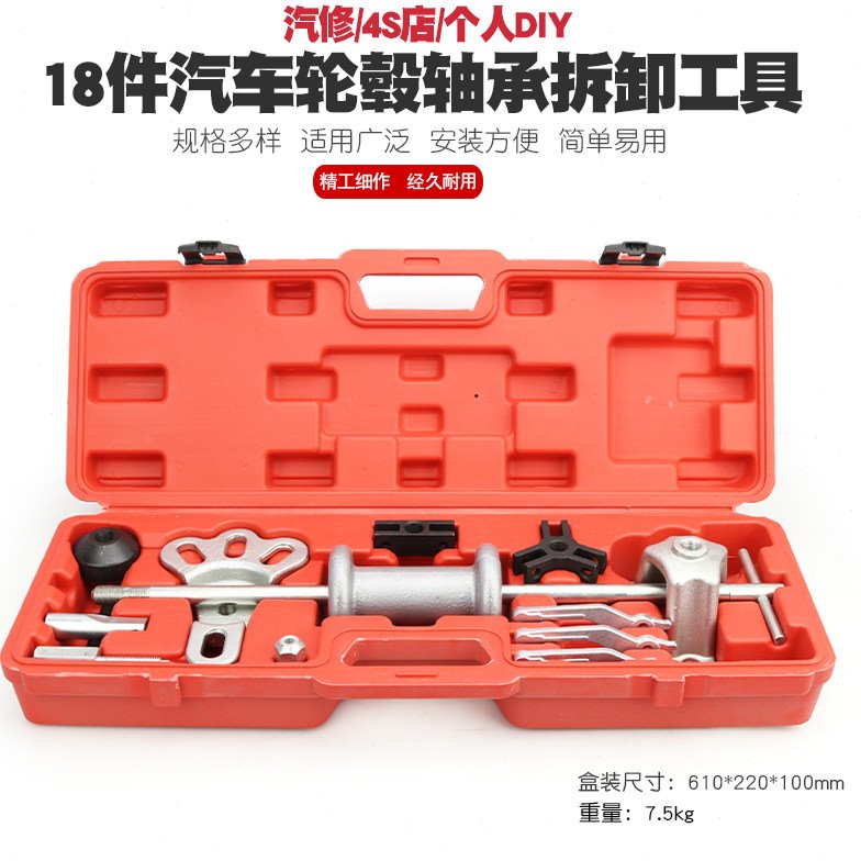 汽车轮毂轴承拆卸工具后轮轮毂拉马 面包车后桥半轴滑锤拉拔器