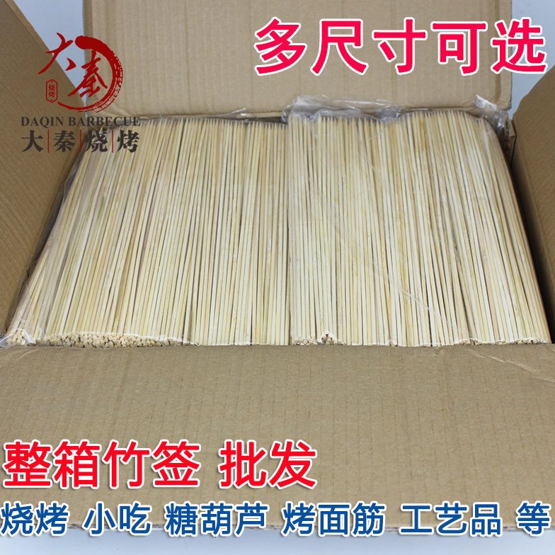 大竹签整箱烧烤糖葫芦烤面筋棉花糖大串工艺品花束用精品木签鱿鱼