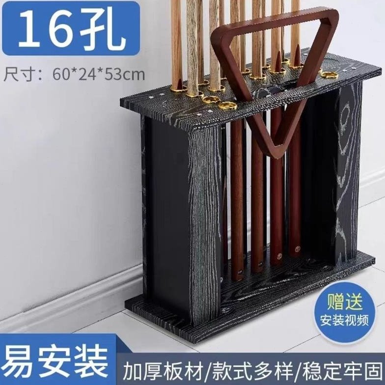台球杆放置架球杆落地架立式桌球杆柜放杆架台球杆架台桌球杆柜子