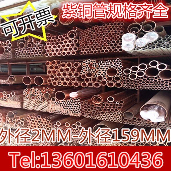 紫铜管 铜d管 55*10 外径55mm 壁厚10mm 内径35mm工业紫铜管 零切