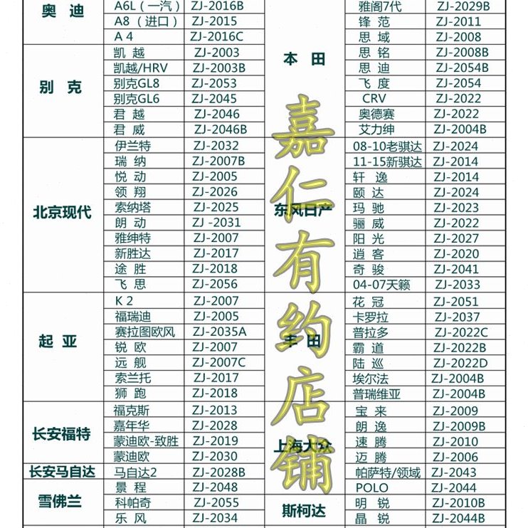 汽车儿童安全座椅ISOFIX硬接口支架固定带配件通用LATCH改装卡扣