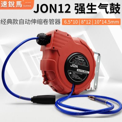 原装强生气鼓JON12经典自动伸缩卷管器卷轴PU夹纱管汽车美容盘管