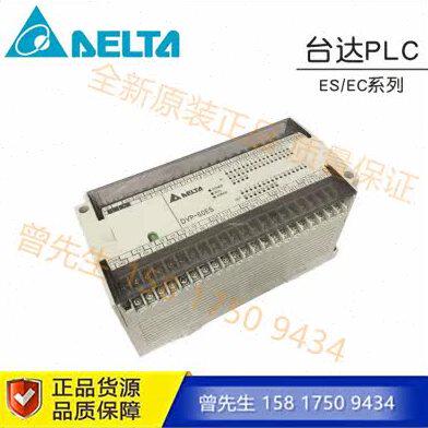 台达PLC DVP14ES00R2 32ES00T2 DVP40ES00R2 60ES00R2 DVP08XM11N