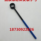 挺柱体工具 滚轮体小勺 油泵小配件 工具 柴油泵滚轮体安装
