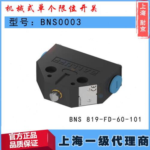 BNS0003巴鲁夫BNS 819-FD-60-101