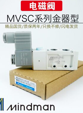 金器电磁阀MVSC-220/300/460-4E1/4E2/4E2C气动阀AC220/DC24V全白