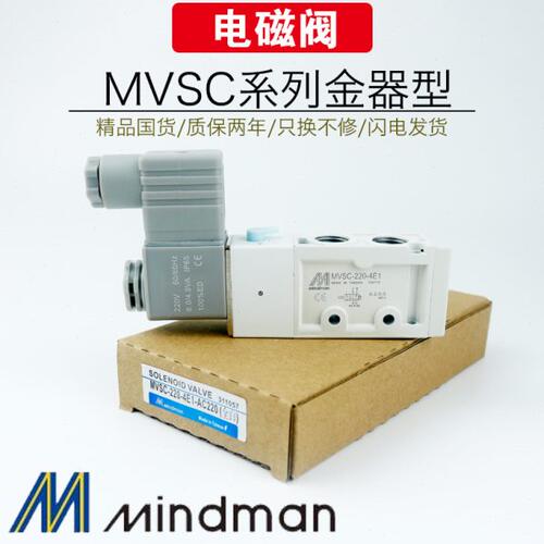 金器电磁阀MVSC-220/300/460-4E1/4E2/4E2C气动阀AC220/DC24V全白