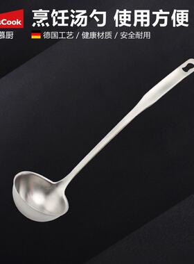 MomsCook304不锈钢汤勺长柄 餐勺带挂钩加厚火锅勺子一体成型包邮