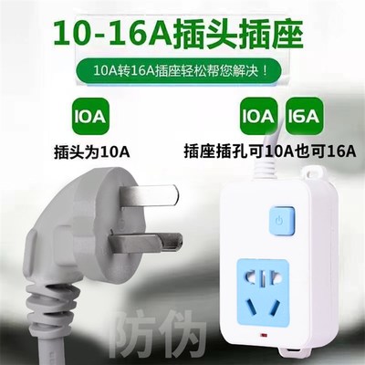纯铜插板大功率10转16空调热z水器电磁炉电暖气开关延长线插座排