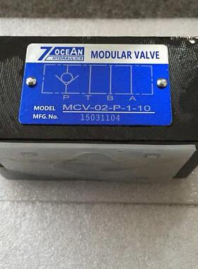 MPC-02-A-1-10台湾七洋7OCEAN叠加阀MPC-02-B-1-10 MPC-02-P-2-10