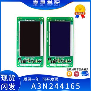 巨人通力电梯并联外呼显示板A3N90332P01/A3N90332P02蓝屏/黑屏