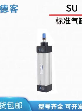 亚德客标准气缸SU32/40/63X50X80X100X125X150X200X250X25X50X75S