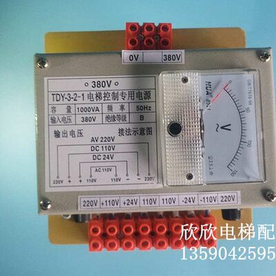 TDY-3-2-1电梯控制专用电源/电梯变压器直流110 1000VA电源/铜线