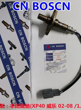 CN BOSCN后氧传感器 适用丰田威驰 威乐1.3 1.5L 威志 8946559035