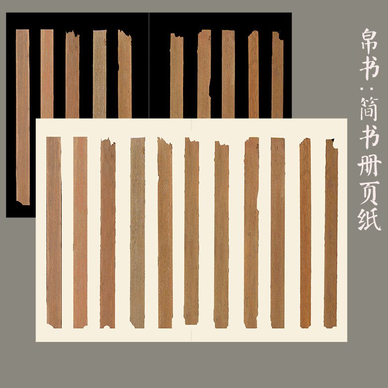 高档微喷汉简帛书甲骨文金文楚简手札信笺手札小品宣纸国展省展拼