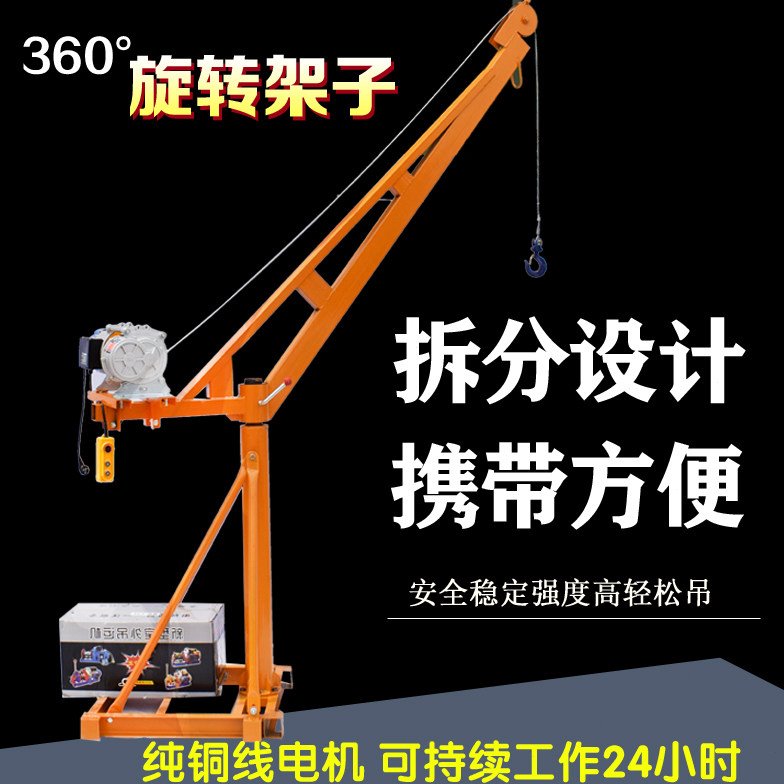 吊机提升机方管室外架子建筑装修小型上料机家用220V电动升降机