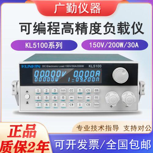 广勤KL5100/KL5102/KL6250 单/双通道程控多功能电子负载仪 400W