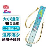 詹品混养金海夕无结成品子线手工精绑双钩黑坑混养翘嘴鳊鱼草鱼
