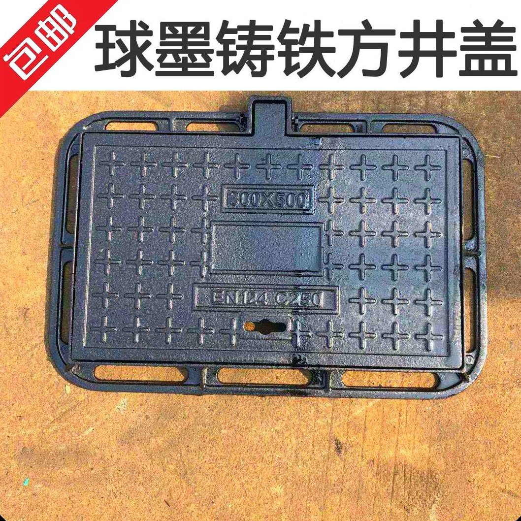 球墨铸铁方井盖700*700水表方井盖方型400*600铸铁500*1000方井盖