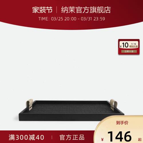 纳茉|LD轻奢首饰玄关托盘中古高级感黑色皮革香薰收纳盘客厅茶几