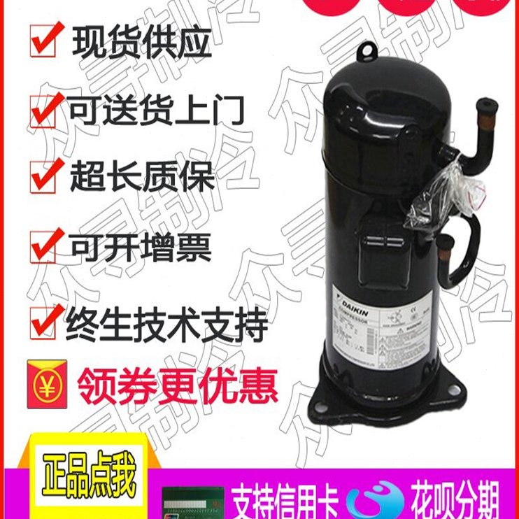原装JT170G-KYE JT170G-K1YE大金空调空气能冷库制冷设备压缩机