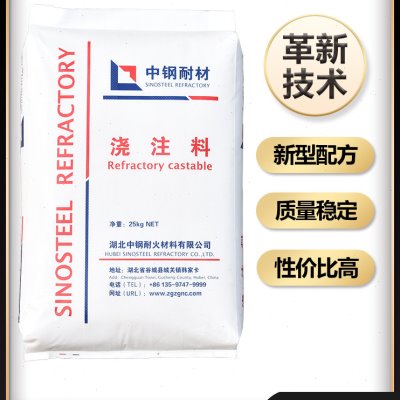 中频电炉嘴中间包高温耐火混凝泥窑炉内衬铁水包矾土质高铝浇注料