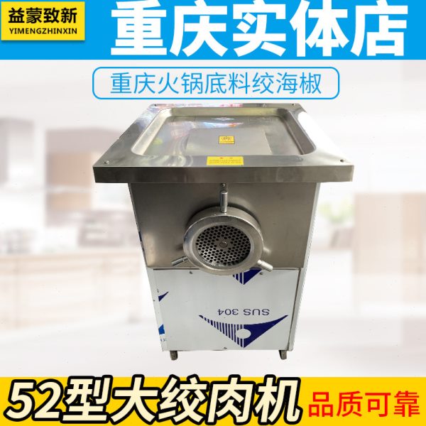 湘盛52型绞肉机工程款绞肉机大型绞鸡架碎鱼机绞辣椒绞糍粑海椒机
