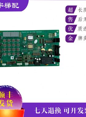 电梯配件/SCL A5 V13A 13514501 电梯SCLA3电路板/SCLA3 13507116