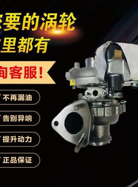 华泰圣达菲 宝利格 2.0T原装进口盖瑞特涡轮增压器机806874-5001S