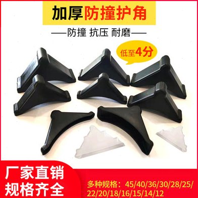 防撞护角钢化玻璃瓷砖板材防磕碰木板门板岩板直角塑料三角保护角