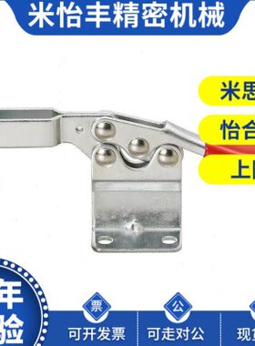 替代MC01H- 3/4 MC01L- /1/2/3 MC04- 1/S1/2/S2 快速夹具肘夹不