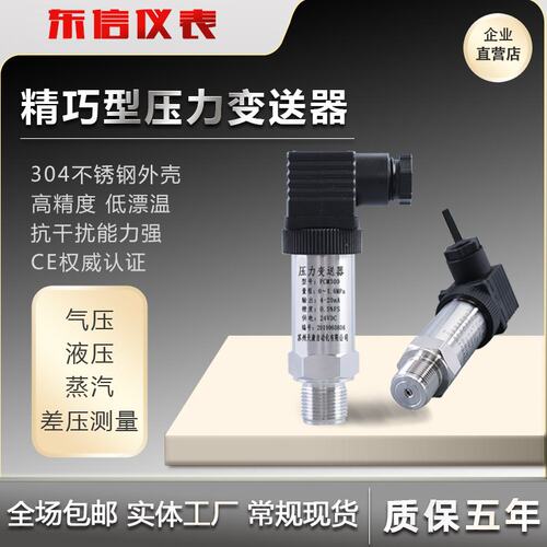 PT124B-210-100MPa/MBS1900-064G6575/GT300C2G0.6V压力变送器