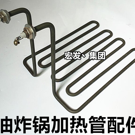 新粤海 JB EF-903 904油炸炉锅配件加热管电热炸炉发热管电热管
