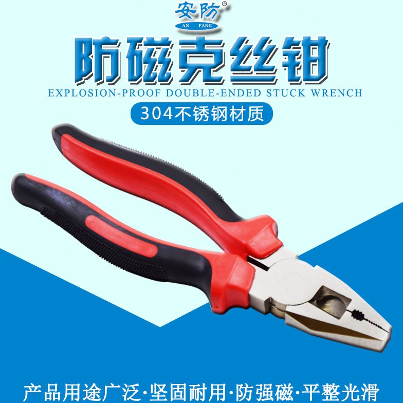 防磁钢丝钳 耐腐蚀克丝钳子6寸8寸防磁钳子工具304不锈钢老虎钳子