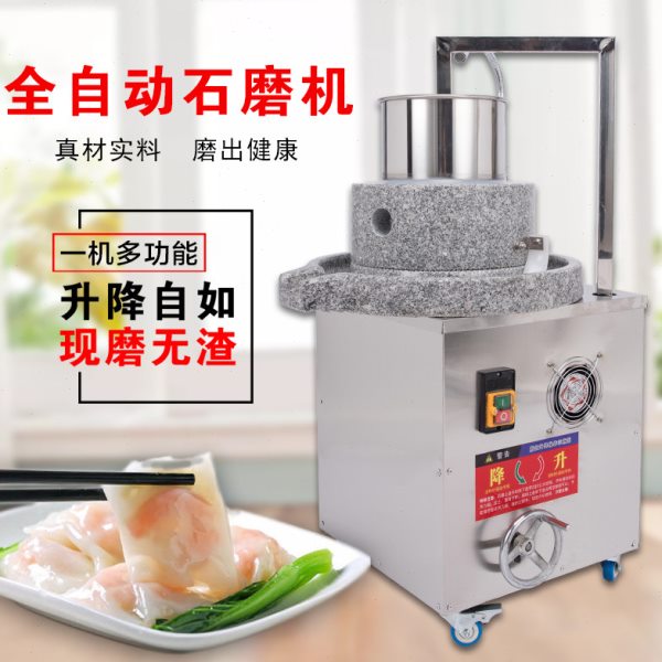 石磨肠粉机商用电动磨盘豆浆机打浆机豆腐花生玉米石磨煎饼12v48v