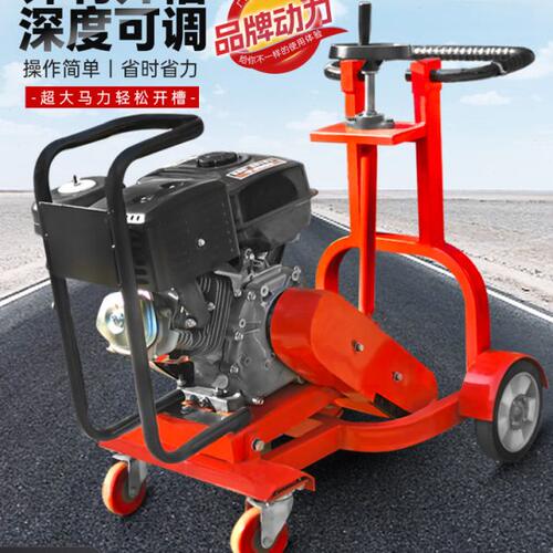 沥青地面扩缝开缝机汽油马路切割机大型路面开槽机曲柄调节