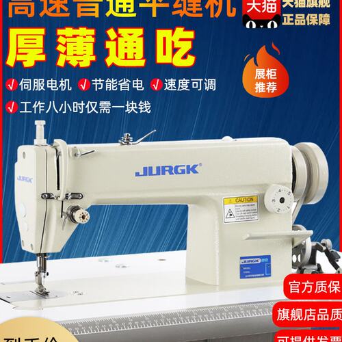 京克全新高速普通平车平缝机工业家用缝纫机薄厚通吃窗帘电动平车