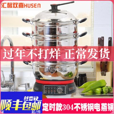 定时款304不锈钢电蒸锅一二三层多功能电热锅家用电炒锅自动断电